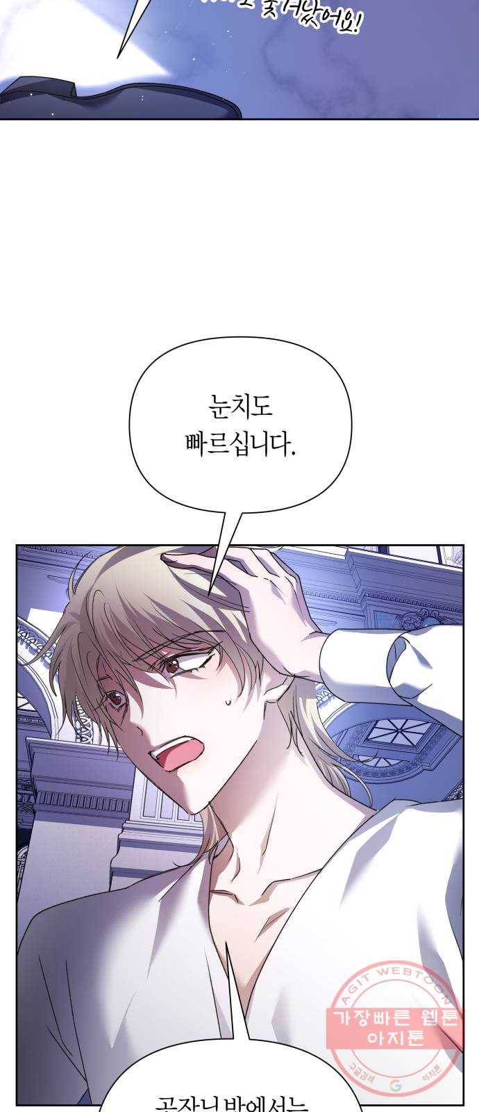 하루만 네가 되고 싶어 106. 결혼, 했습니다 32