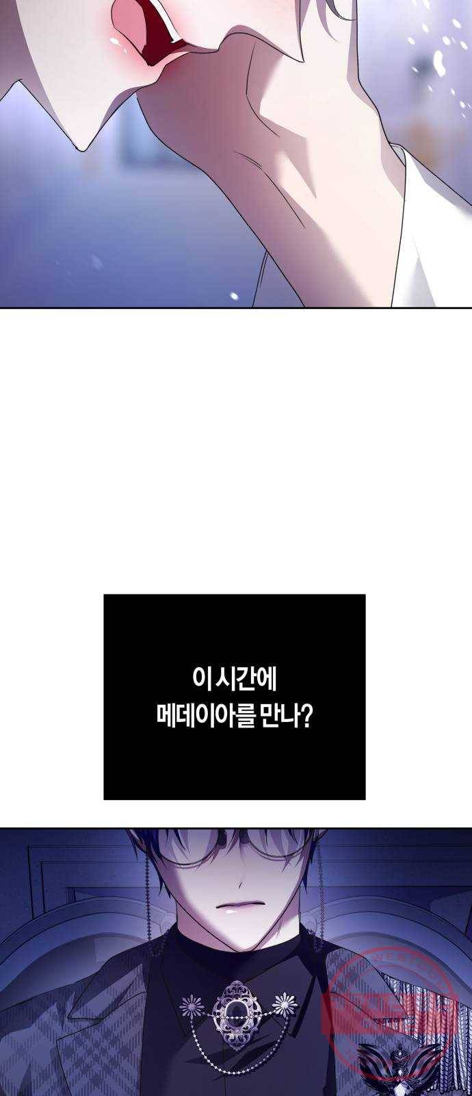 하루만 네가 되고 싶어 106. 결혼, 했습니다 35