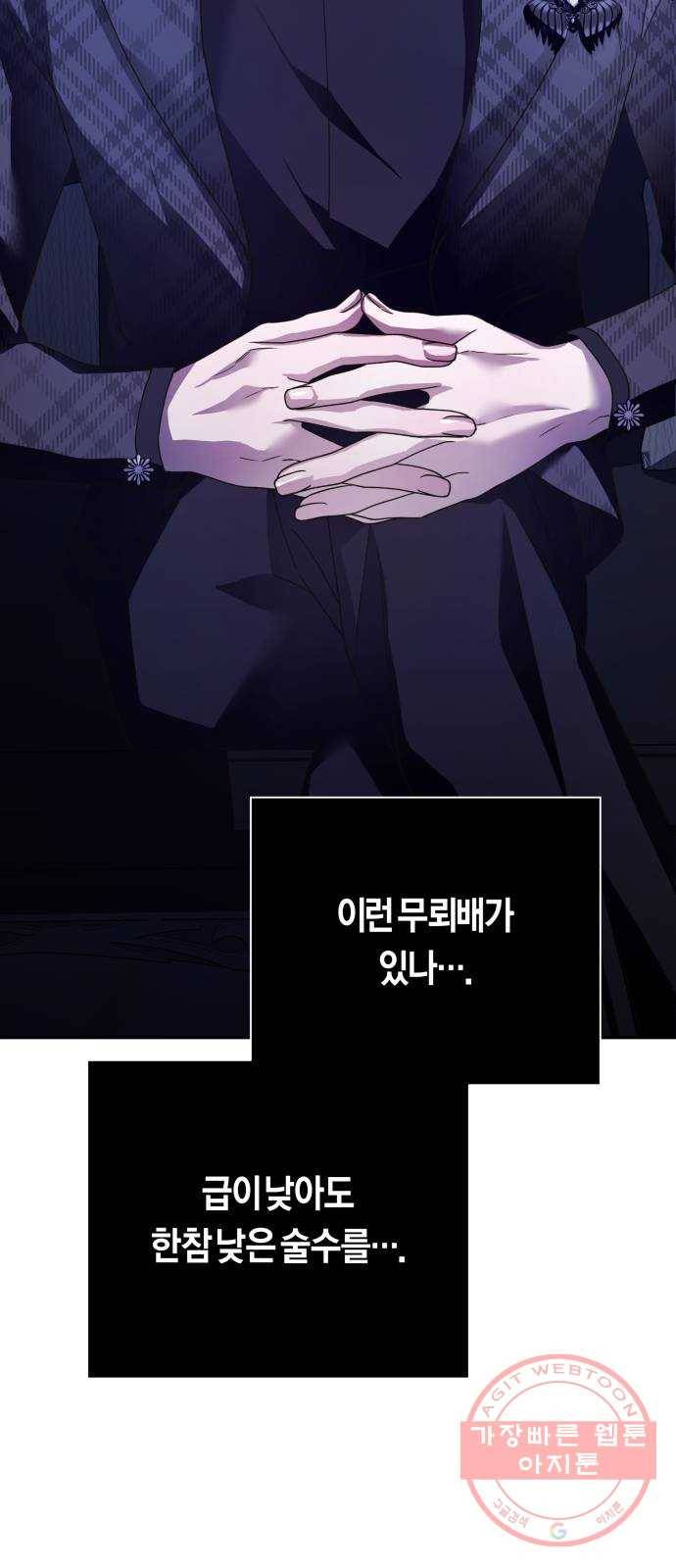 하루만 네가 되고 싶어 106. 결혼, 했습니다 36