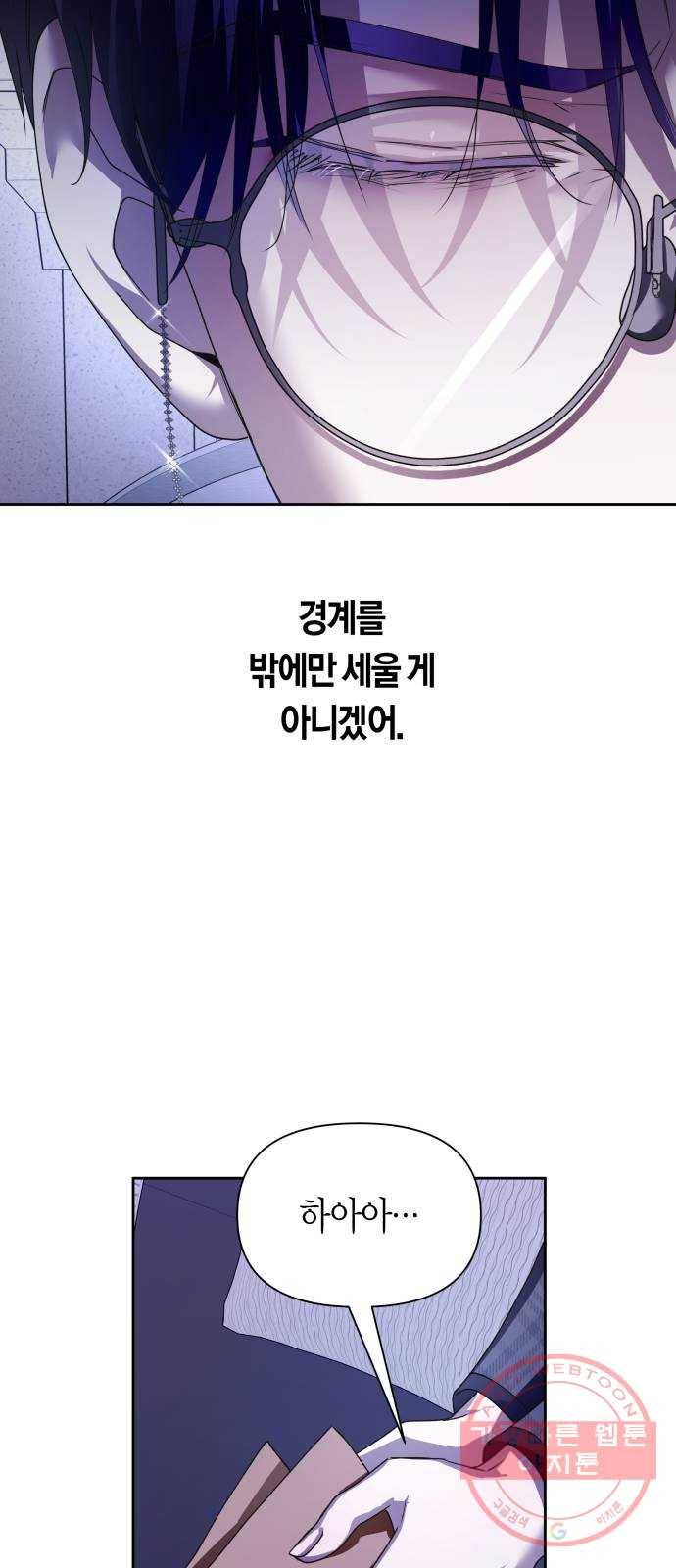 하루만 네가 되고 싶어 106. 결혼, 했습니다 39