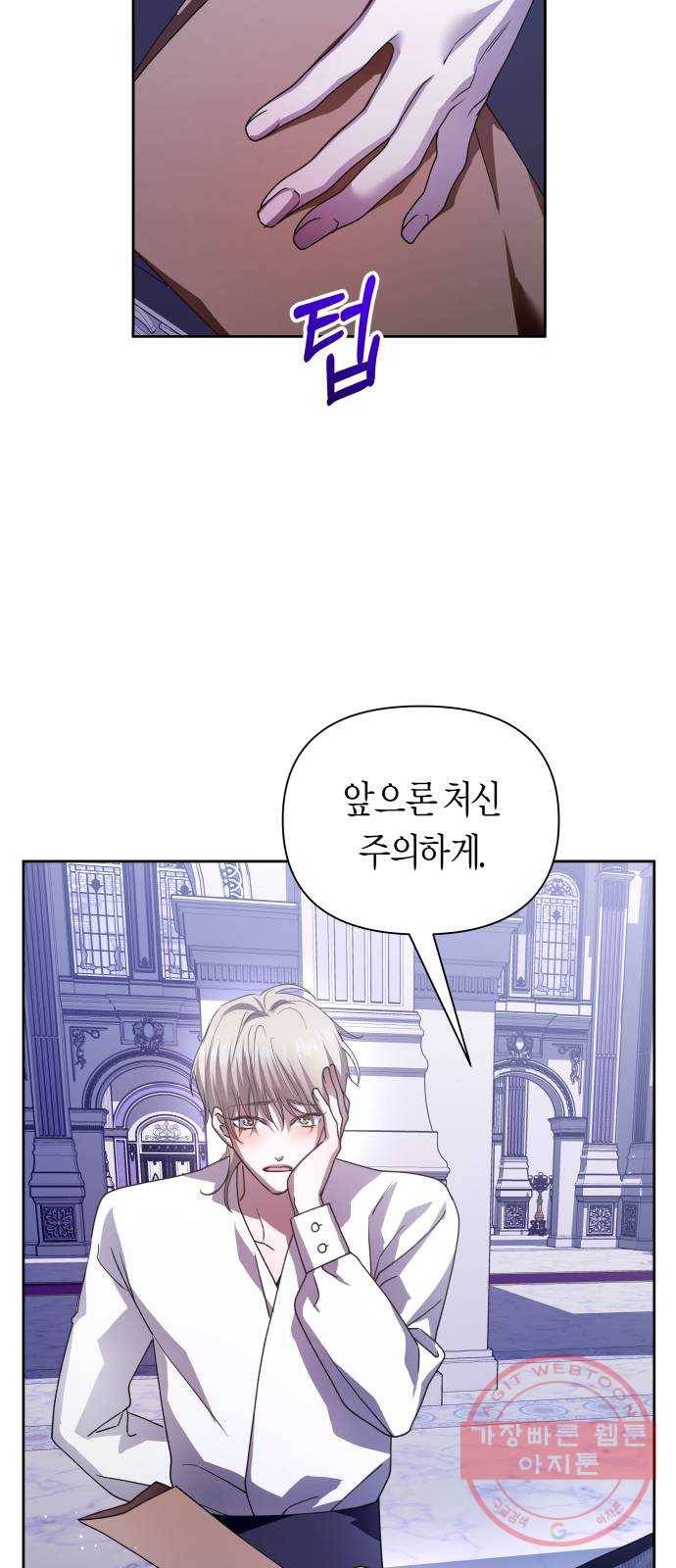 하루만 네가 되고 싶어 106. 결혼, 했습니다 40