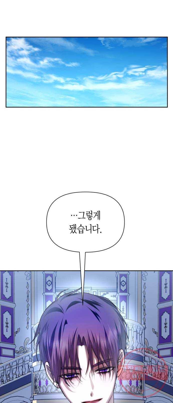 하루만 네가 되고 싶어 106. 결혼, 했습니다 48