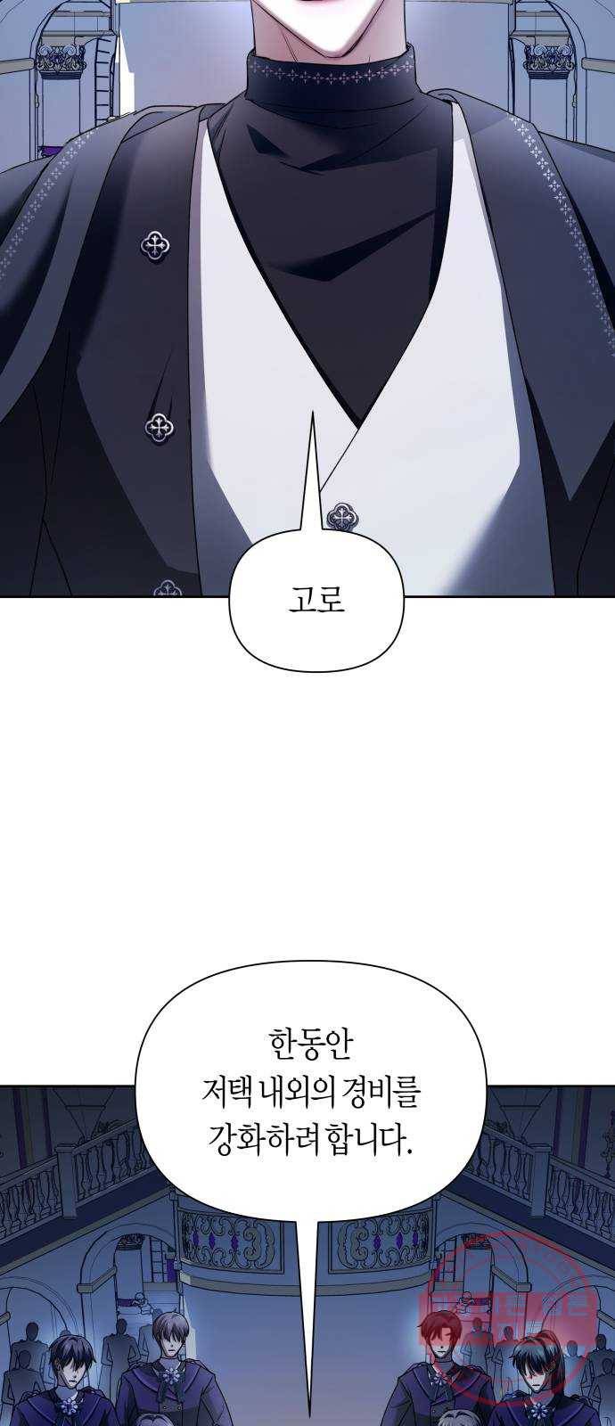 하루만 네가 되고 싶어 106. 결혼, 했습니다 49