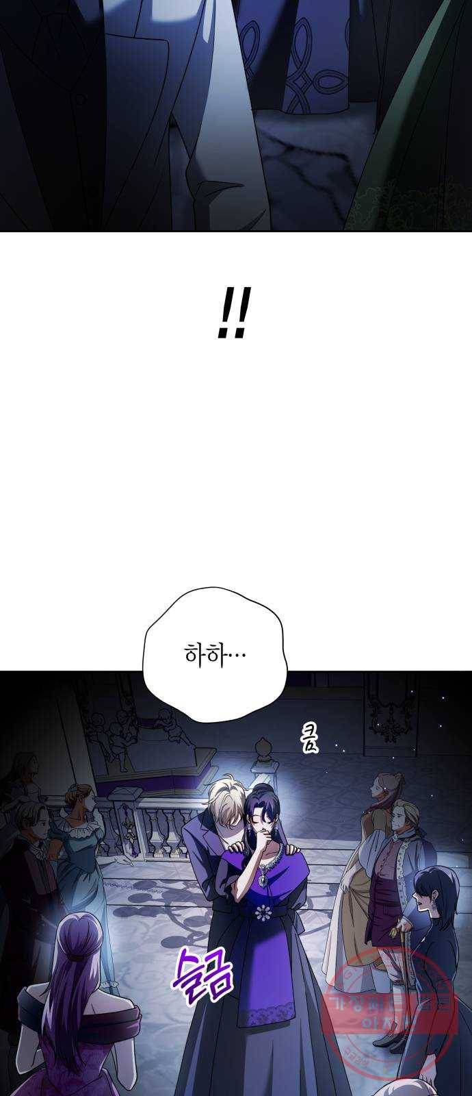 하루만 네가 되고 싶어 106. 결혼, 했습니다 54
