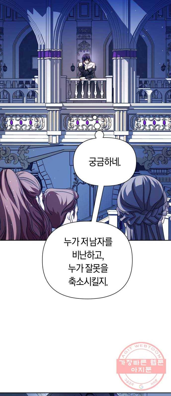 하루만 네가 되고 싶어 106. 결혼, 했습니다 56