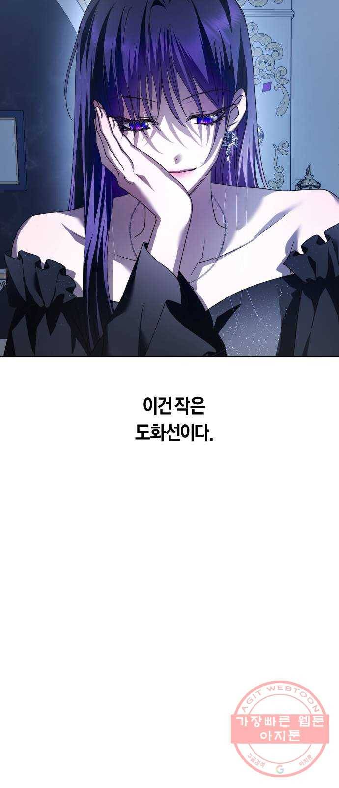 하루만 네가 되고 싶어 106. 결혼, 했습니다 57