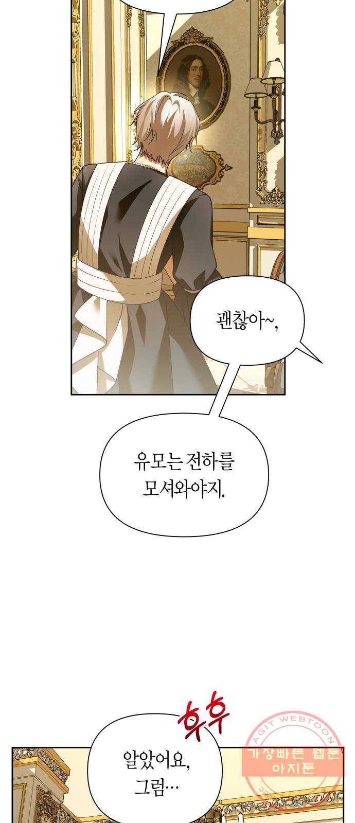하루만 네가 되고 싶어 106. 결혼, 했습니다 65