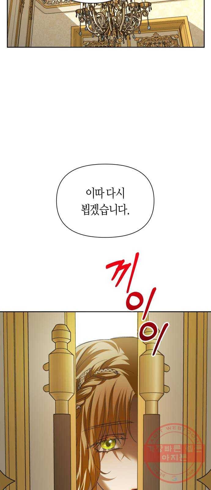 하루만 네가 되고 싶어 106. 결혼, 했습니다 66