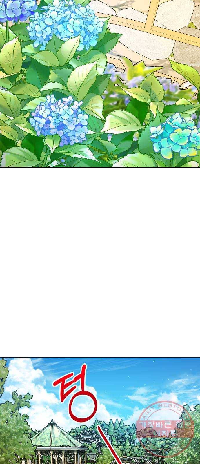 하루만 네가 되고 싶어 106. 결혼, 했습니다 73