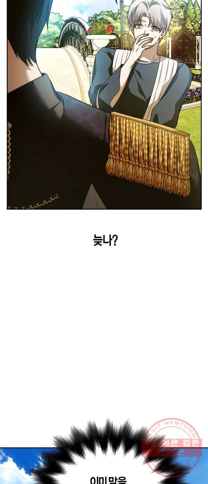 하루만 네가 되고 싶어 106. 결혼, 했습니다 75