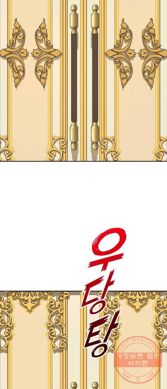 하루만 네가 되고 싶어 106. 결혼, 했습니다 81