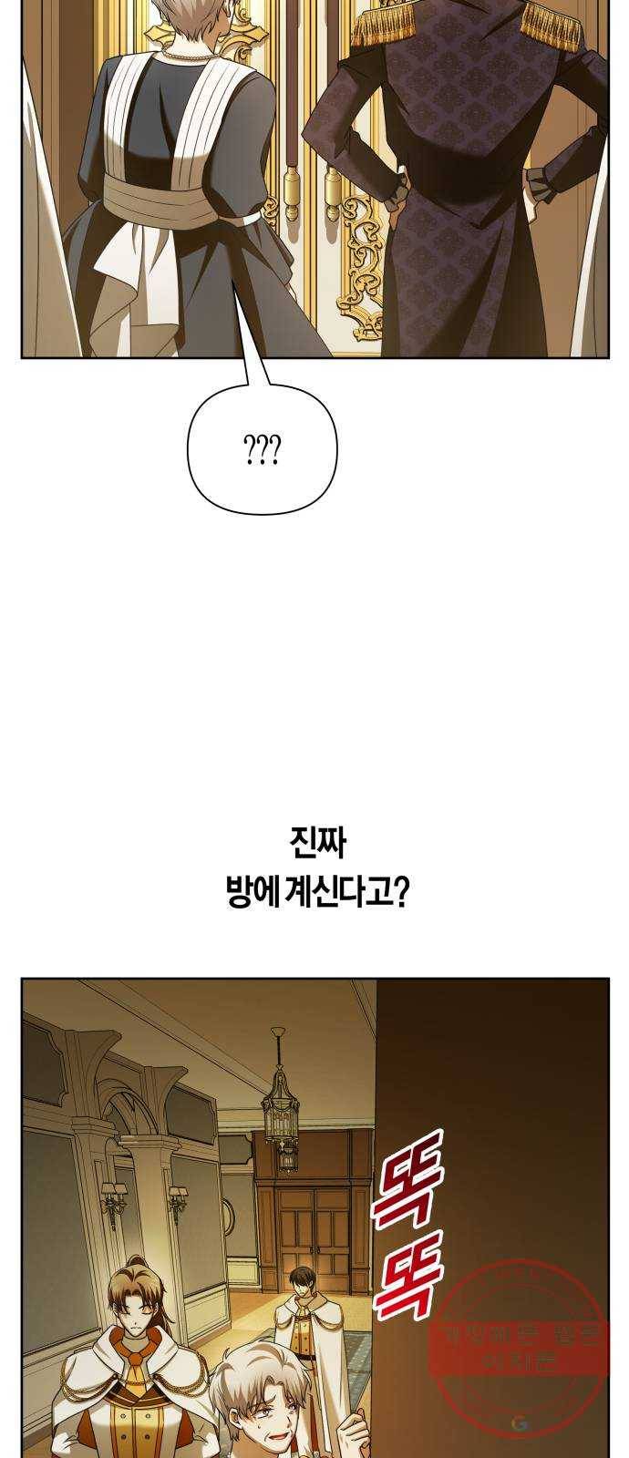 하루만 네가 되고 싶어 106. 결혼, 했습니다 83