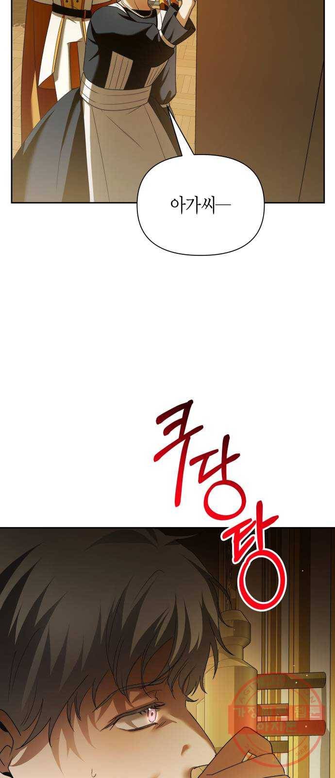 하루만 네가 되고 싶어 106. 결혼, 했습니다 84