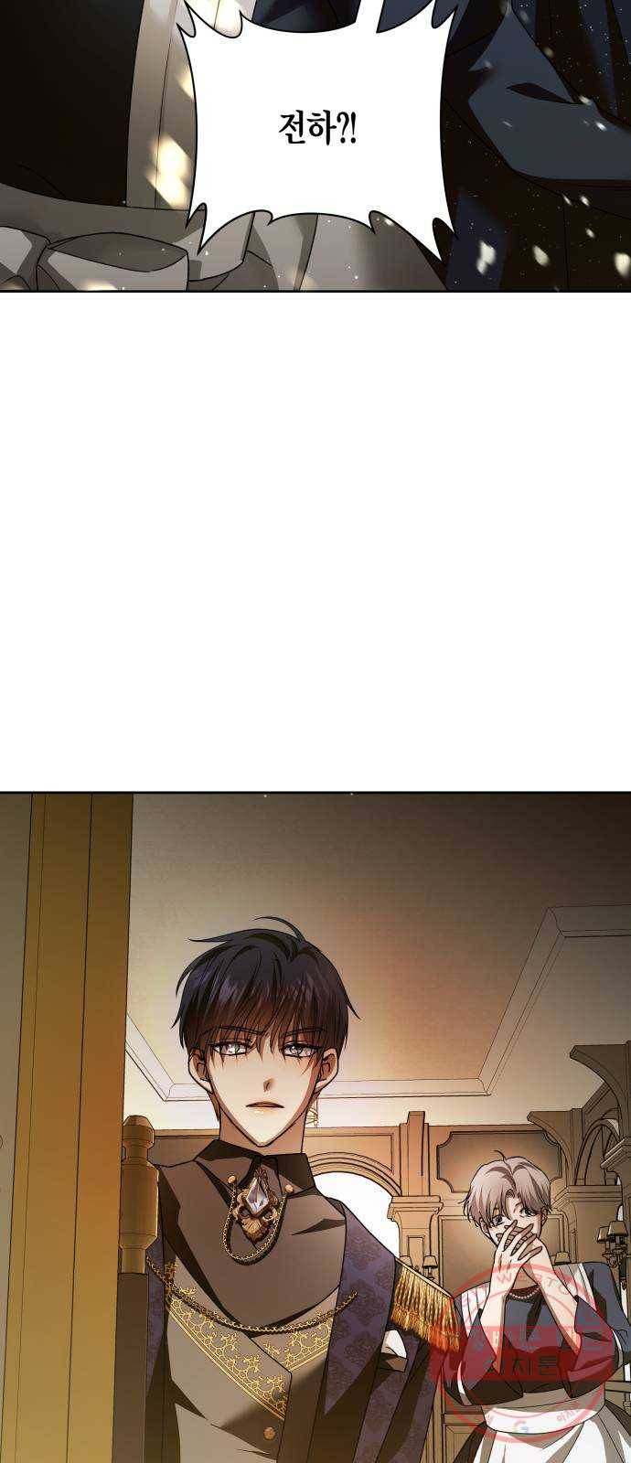 하루만 네가 되고 싶어 106. 결혼, 했습니다 91