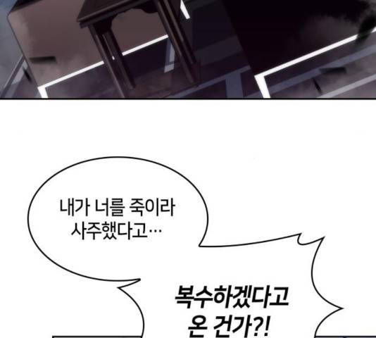 나 혼자 만렙 뉴비 25화 4