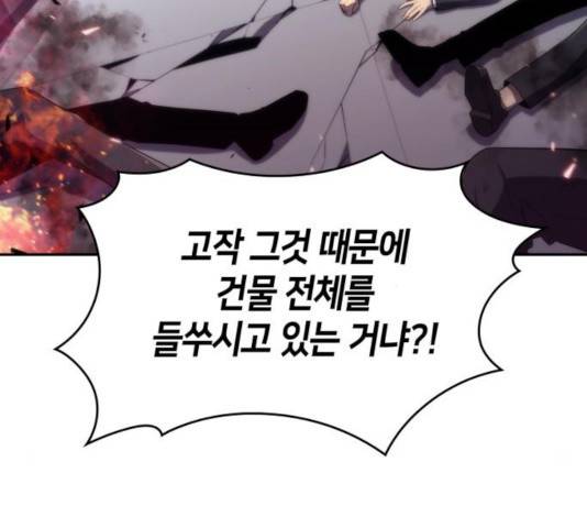 나 혼자 만렙 뉴비 25화 9