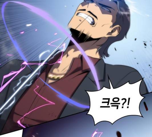 나 혼자 만렙 뉴비 25화 12
