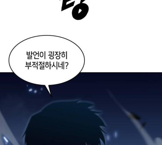 나 혼자 만렙 뉴비 25화 15