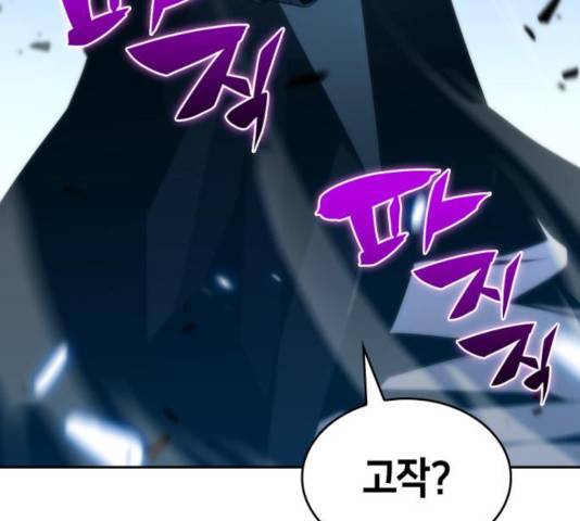 나 혼자 만렙 뉴비 25화 17