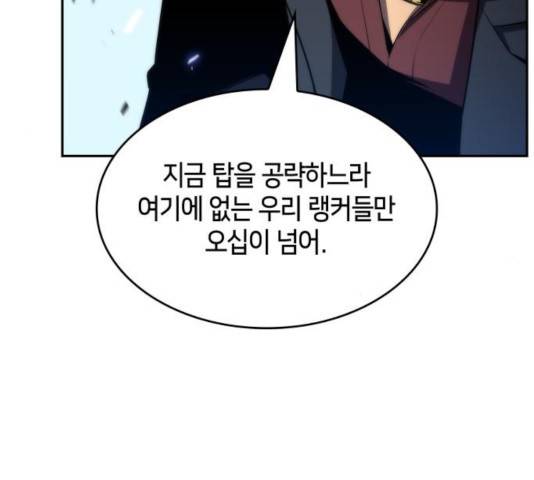 나 혼자 만렙 뉴비 25화 22
