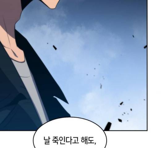나 혼자 만렙 뉴비 25화 24