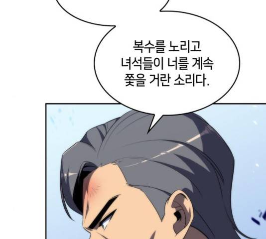 나 혼자 만렙 뉴비 25화 25
