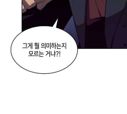 나 혼자 만렙 뉴비 25화 27