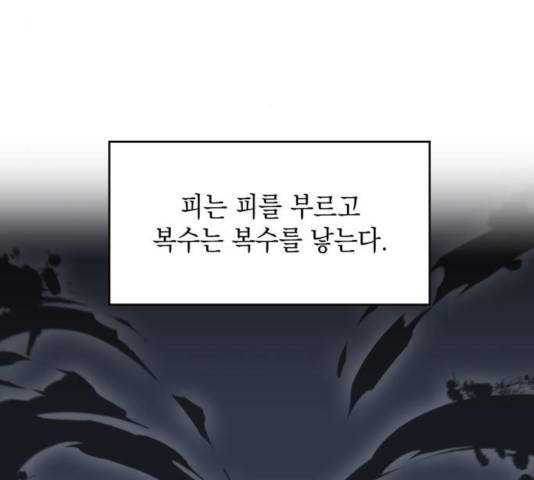 나 혼자 만렙 뉴비 25화 28