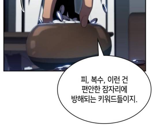 나 혼자 만렙 뉴비 25화 33