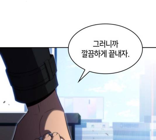 나 혼자 만렙 뉴비 25화 34