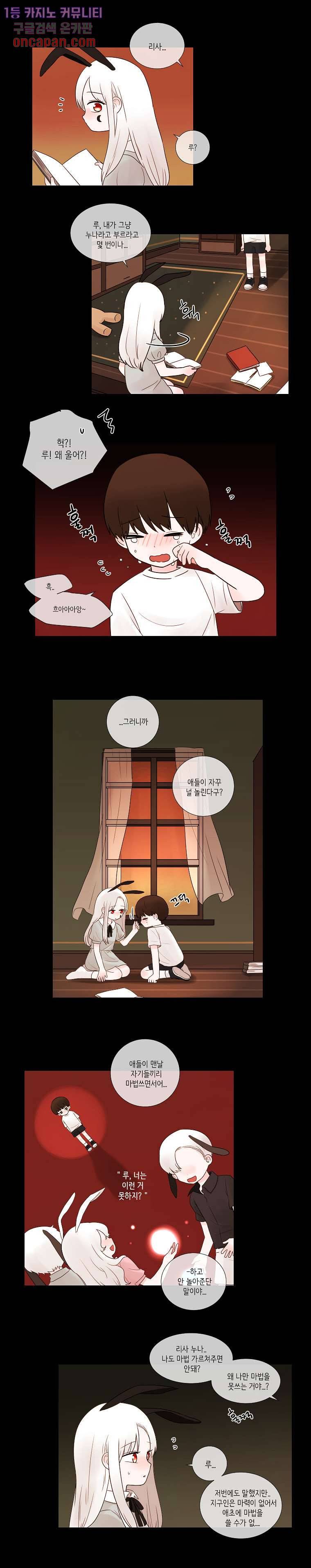 루나샵에 어서오세요:애니멀 힐 29화 2