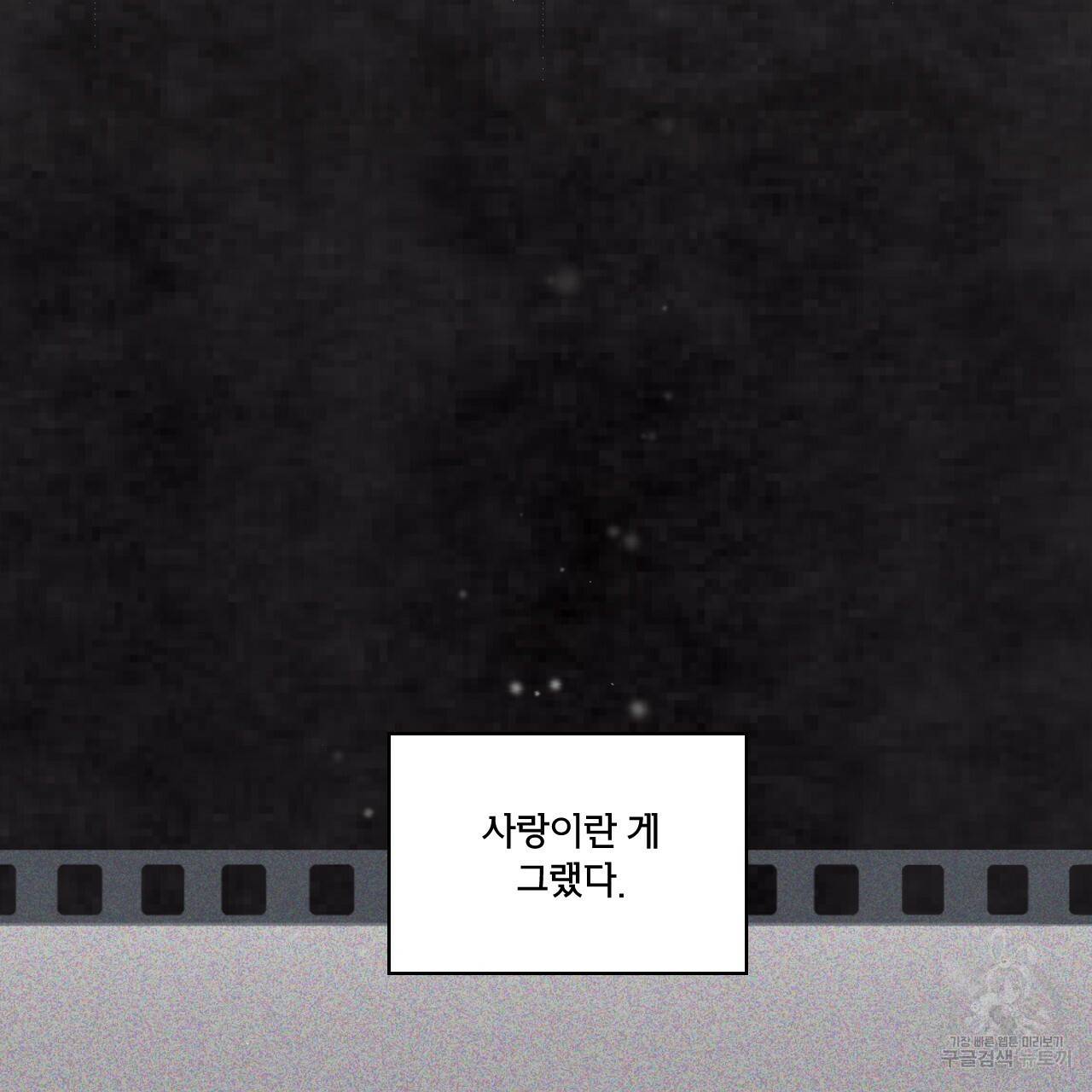 모노크롬 루머 20화 4