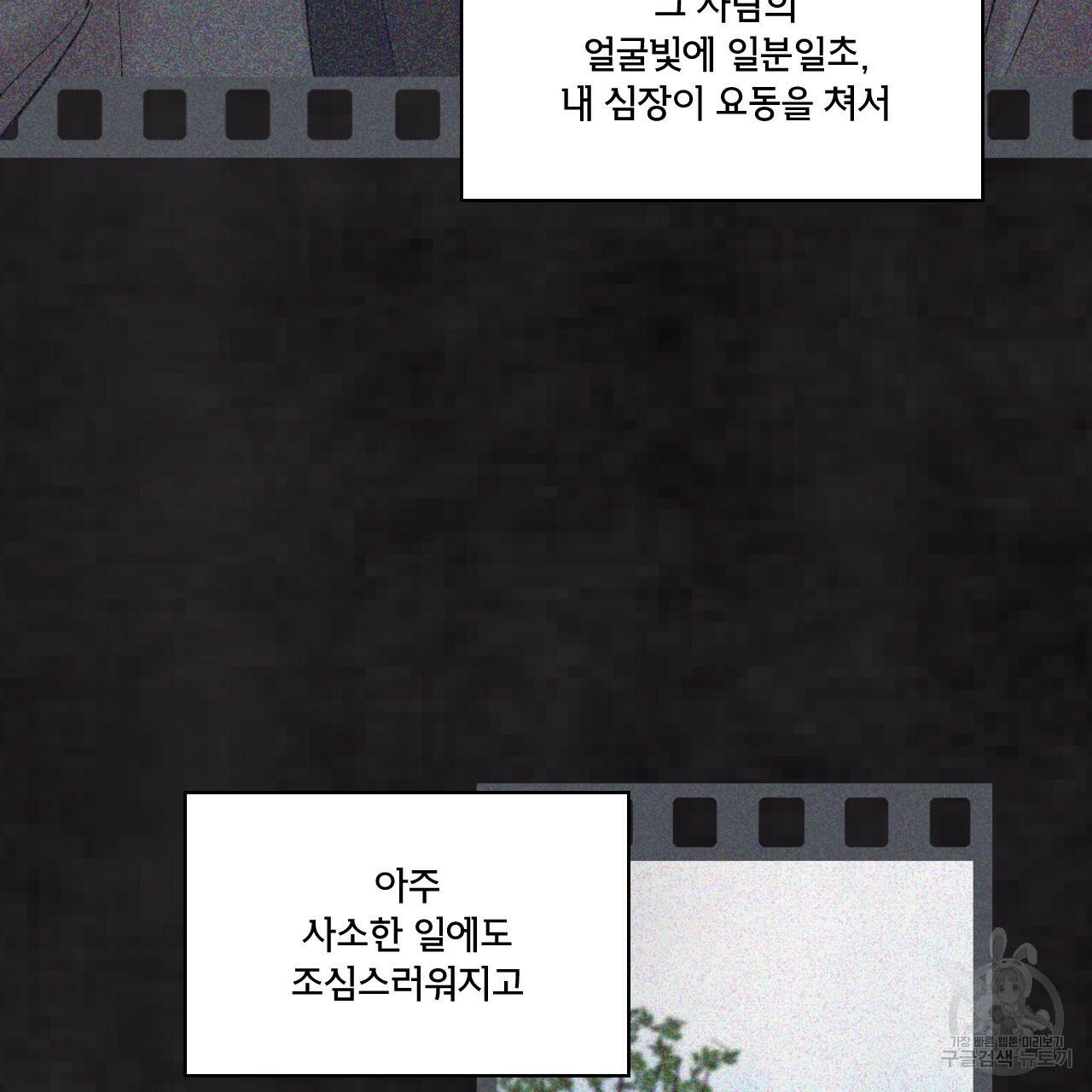 모노크롬 루머 20화 9