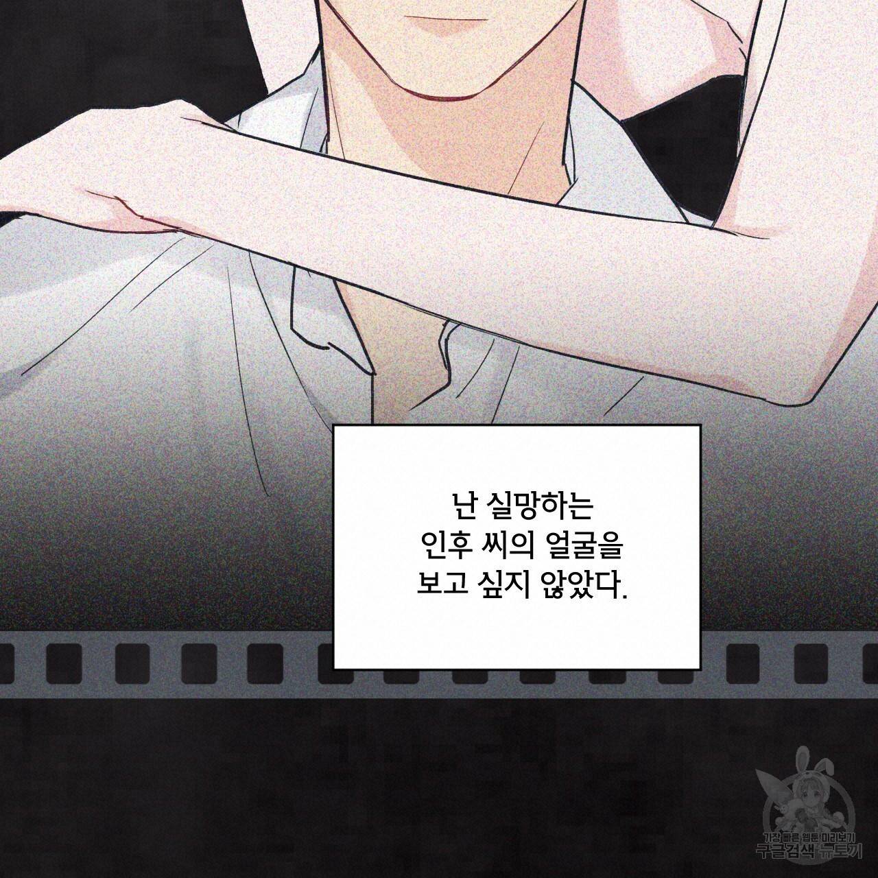모노크롬 루머 20화 19