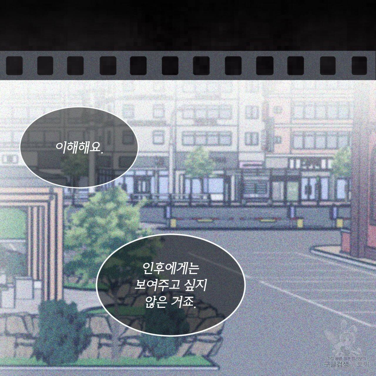 모노크롬 루머 20화 21