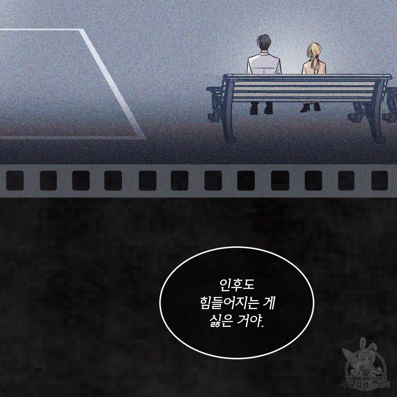 모노크롬 루머 20화 22