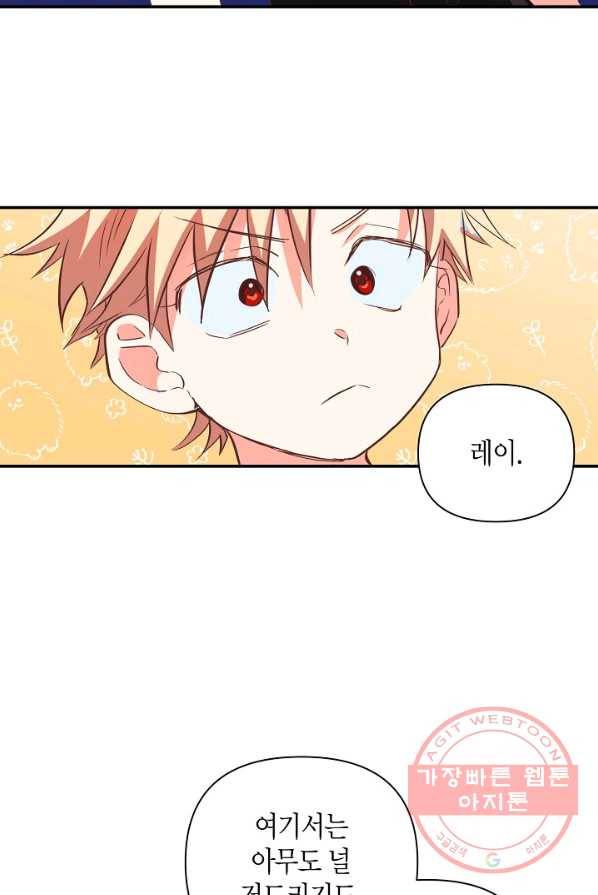 집착 서브 남주를 키웠습니다 4화 5