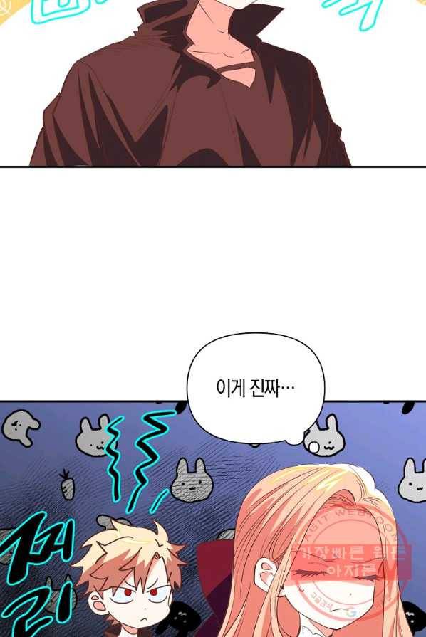 집착 서브 남주를 키웠습니다 4화 12