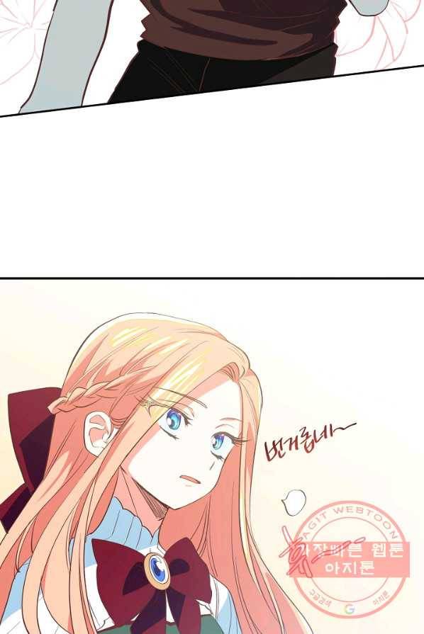 집착 서브 남주를 키웠습니다 4화 24
