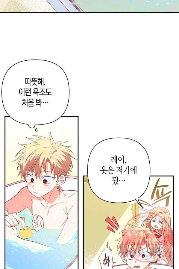 집착 서브 남주를 키웠습니다 4화 29