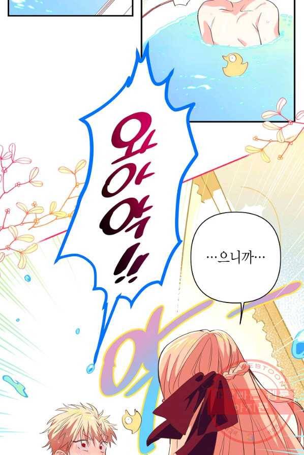 집착 서브 남주를 키웠습니다 4화 30