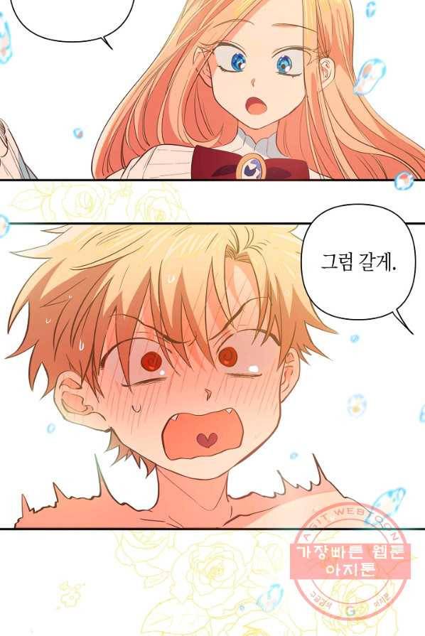 집착 서브 남주를 키웠습니다 4화 32