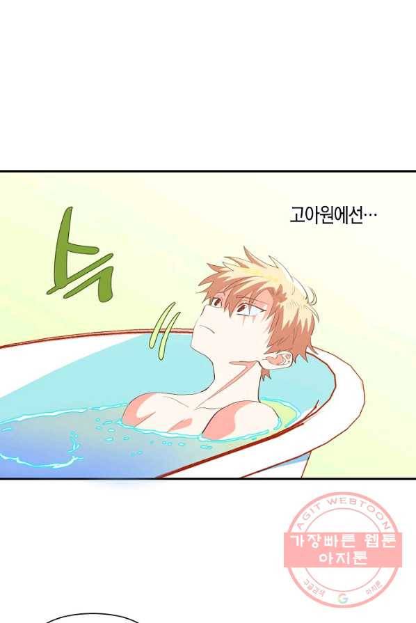 집착 서브 남주를 키웠습니다 4화 43