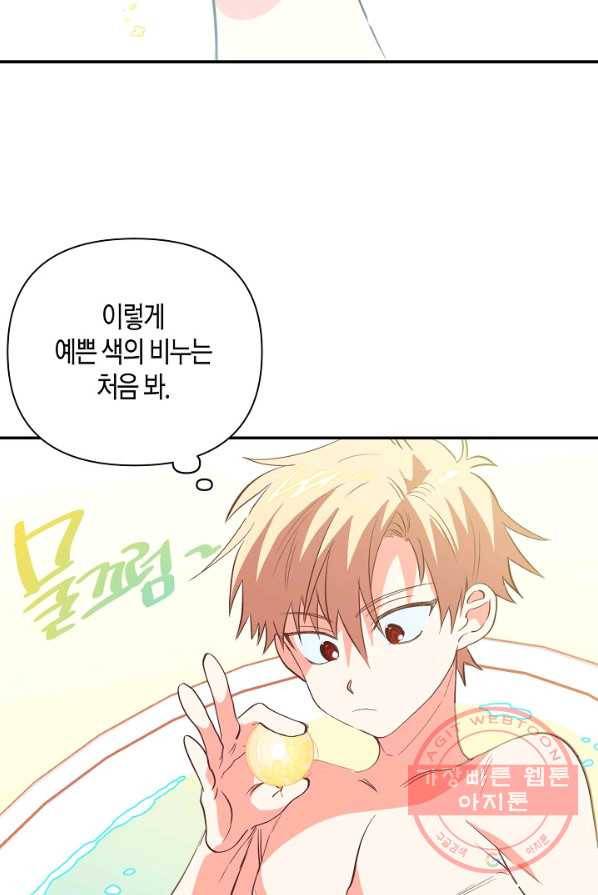 집착 서브 남주를 키웠습니다 4화 50