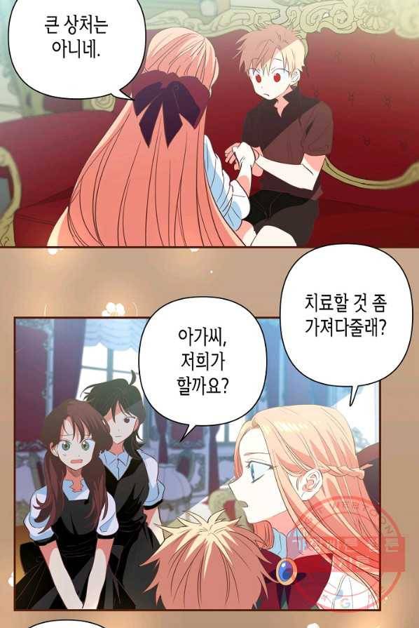 집착 서브 남주를 키웠습니다 4화 55