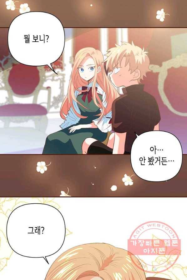 집착 서브 남주를 키웠습니다 4화 57