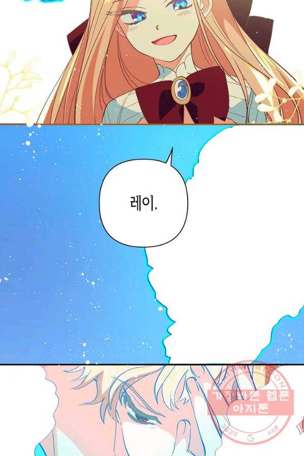 집착 서브 남주를 키웠습니다 4화 62