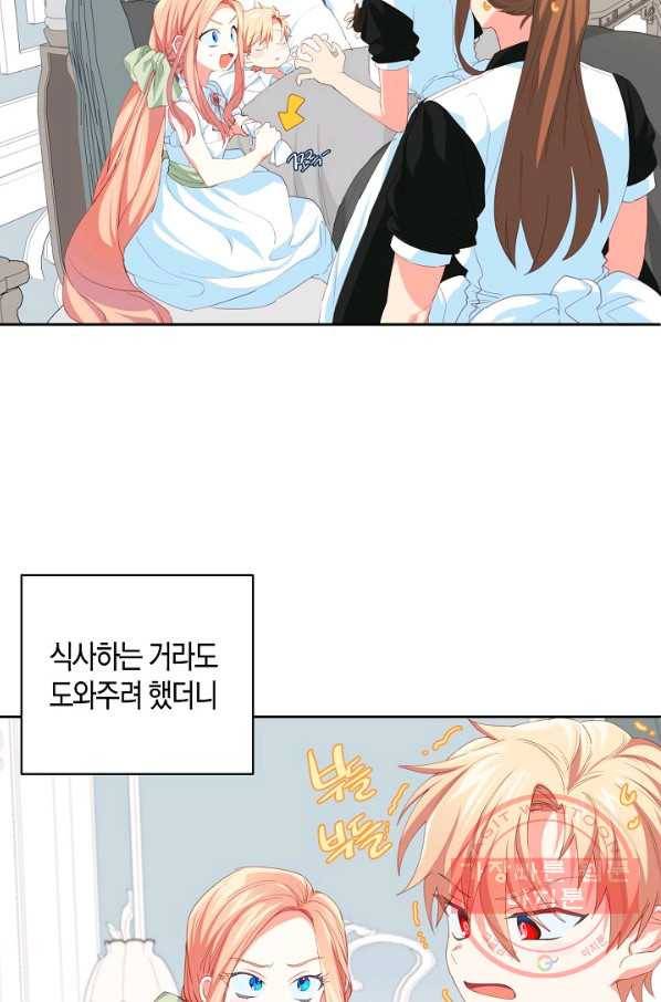 집착 서브 남주를 키웠습니다 14화 6