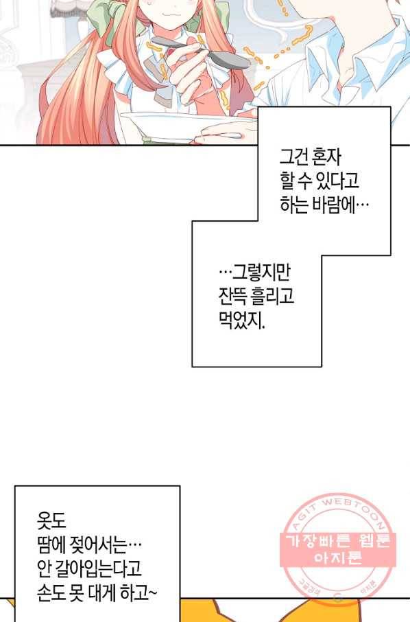 집착 서브 남주를 키웠습니다 14화 7