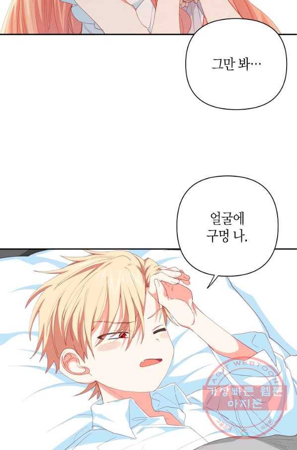 집착 서브 남주를 키웠습니다 14화 10